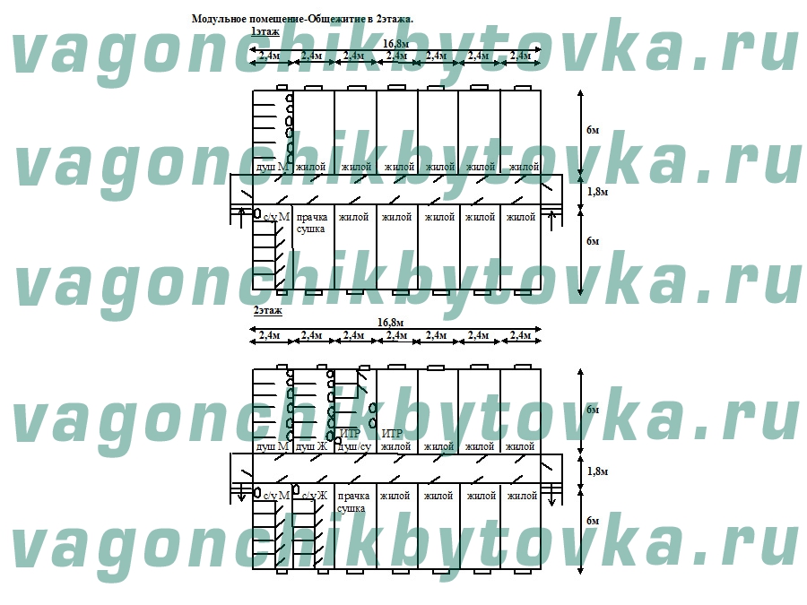 Модульное помещение - общежитие в 2этажа